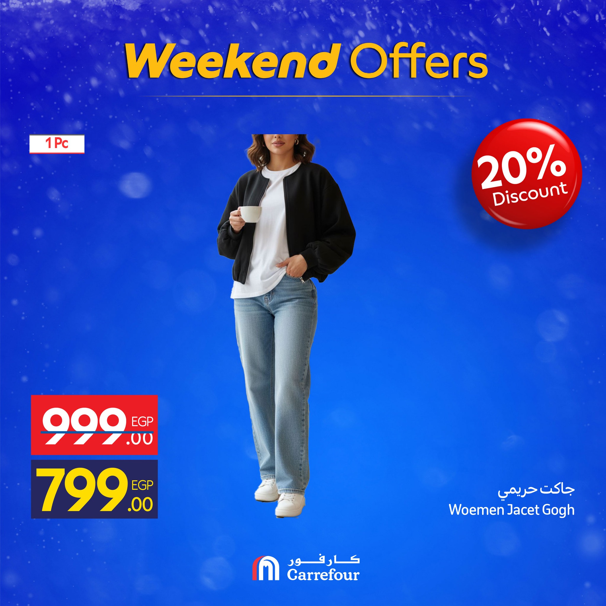 carrefour offers from 3dec to 3dec 2025 عروض كارفور من 3 ديسمبر حتى 3 ديسمبر 2025 صفحة رقم 14